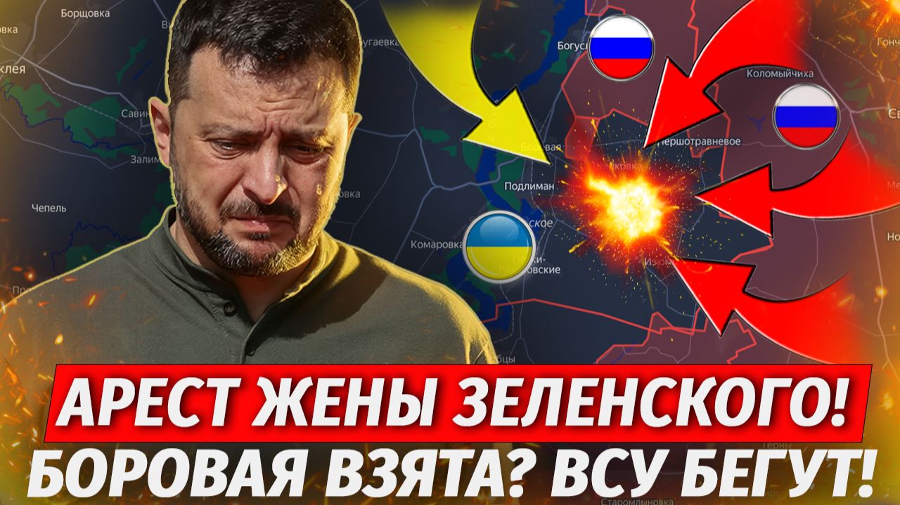 🔥ОПГ Зели Прижали! Москва Под Ударами! Ловушка Красивых Докладов! - Военные Сводки