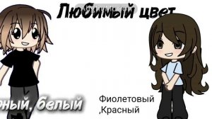 Каллаб с лейкой