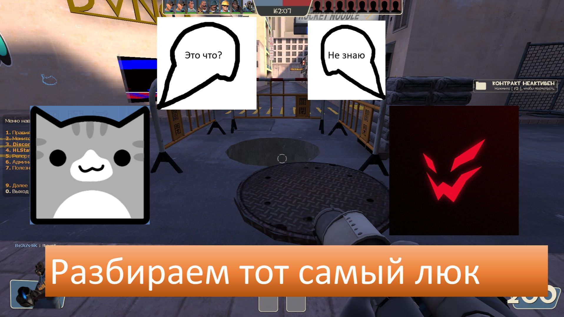 играю в team fortress 2 с братом! (разбираемся с тем самым люком) смотреть онлайн