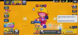 Играю в Brawl stars 4 часть, играю с 2 x Победами