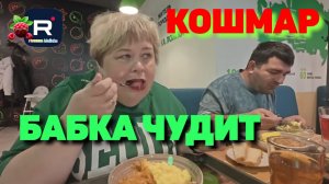 Ольга Уралочка live _Кошмар бабка чудит _Обзор _Уралочка обзоры