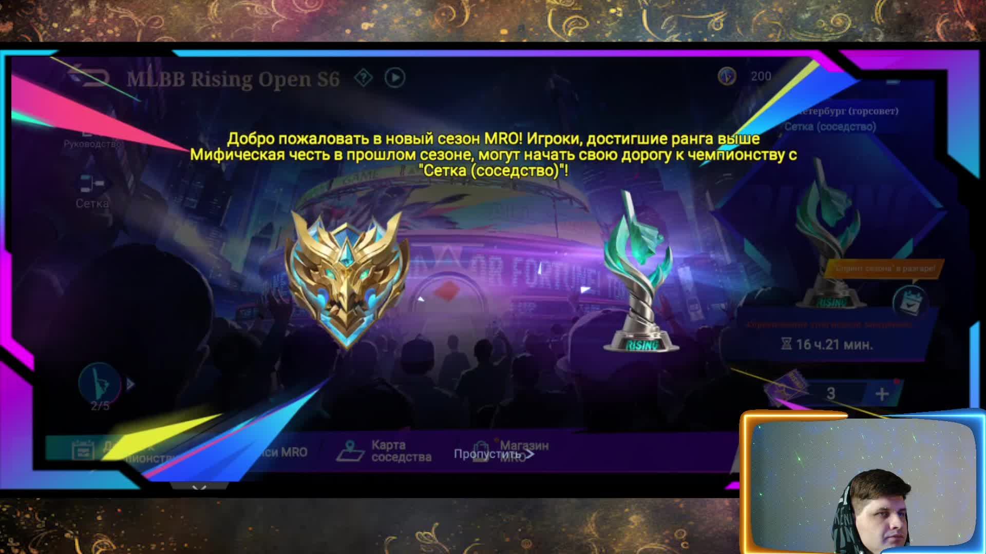 mobile legends смотреть онлайн
