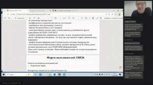 191. Форум пользователей Инж-РУ. Часть 3. 13.05.2026