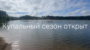 Сезон открытия купания #Я #Вихрицкий #блогер #купание #озеро #спб #залив #счастье #май #область #мы