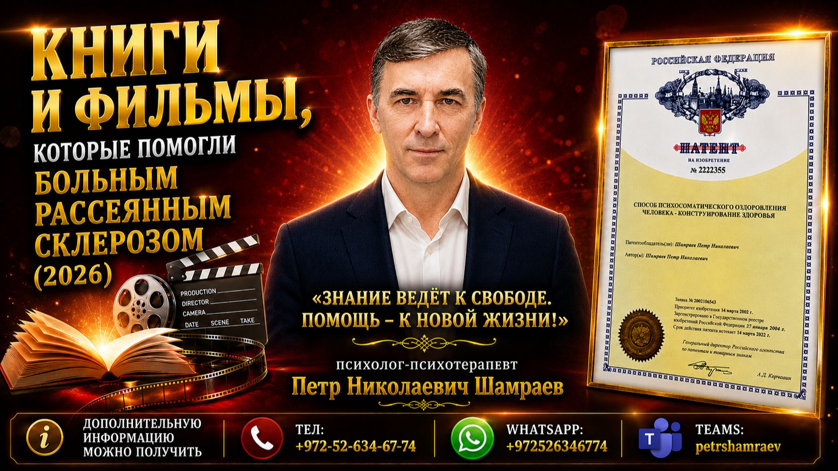 Книги и фильмы, которые помогли больным рассеянным склерозом (2026)