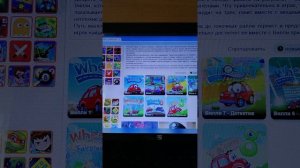 Я играю на компе но не очень круто
