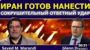 Сейед М. Маранди_ Иран готов к сокрушительному ответу