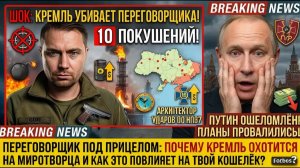 Самый Опасный Переговорщик В Мире И Почему Путин Не Может Его Убить