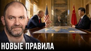 США, Китай и Россия; меняется ли игра? — Александр Казаков
