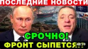ФРОНТ РУХНУЛ Киев готовится к удару по центрам решений