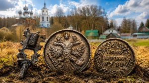 СТАРОЕ ПОЛЕ И ОБМЕЛЕВШАЯ РЕКА ПОДАРИЛИ ЦАРСКИЕ НАХОДКИ!