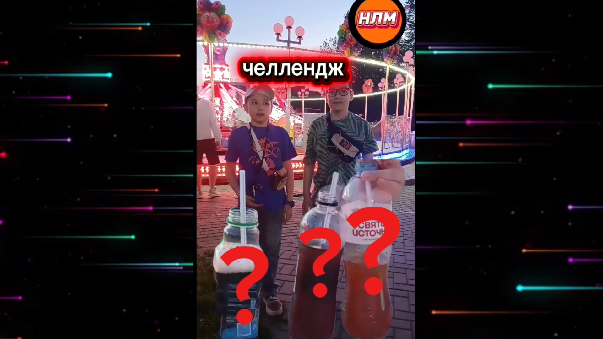 Челлендж. Отгадай напиток.