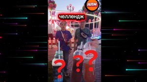 Челлендж. Отгадай напиток.