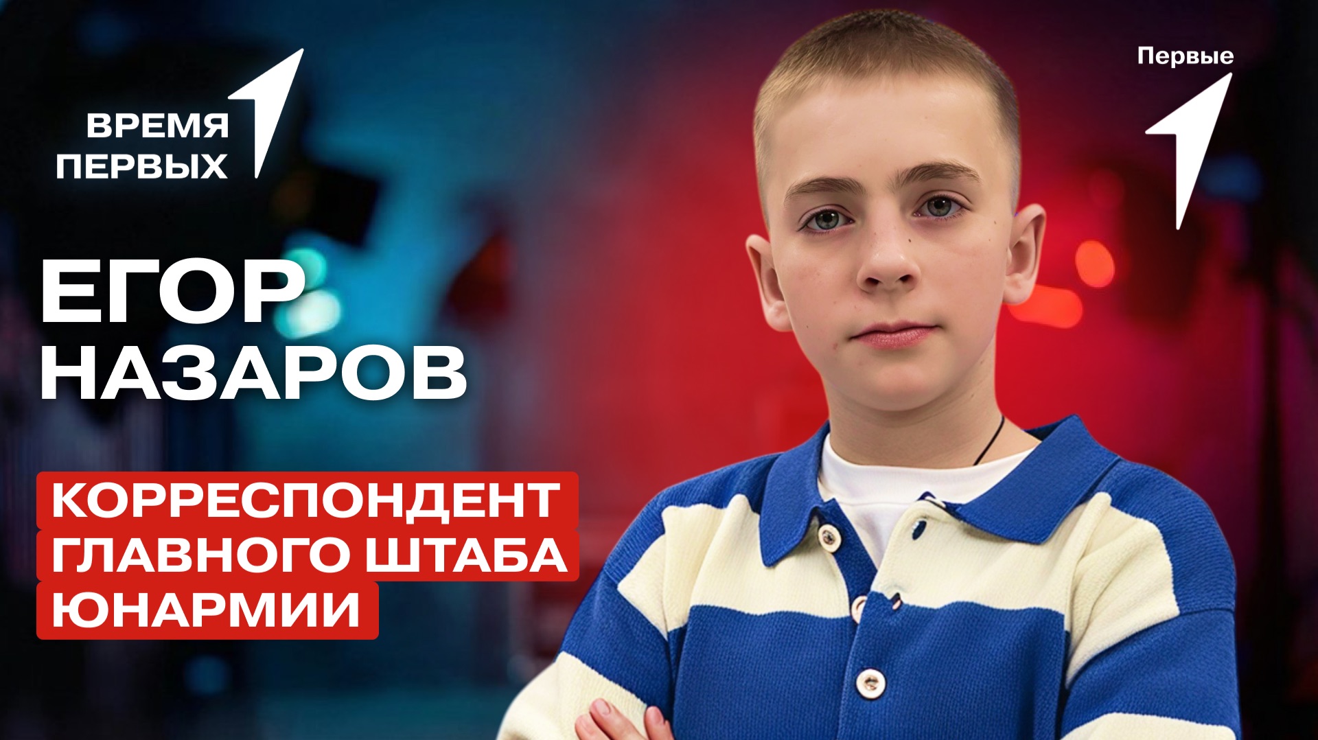 Как проходят поисковые экспедиции? | Время Первых смотреть онлайн