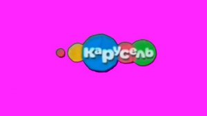 Хромекей Карусель Лето 2016