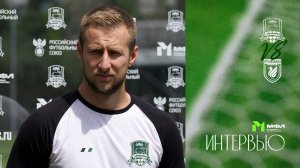 Комментарии Евгения Пташникова после матча ЖФК «Краснодар»-М – ЖФК «Рубин»-М