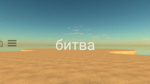 битва с русланом55к