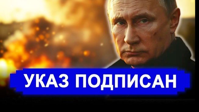 УКАЗ ПОДПИСАН! Ложь надоела Кремлю. ОТВЕТ за Рязань ПРИКАЗ могут отдать с минуты