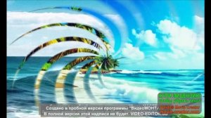 МОРСКОЙ ЗАКАТ