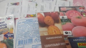 16.05.2026 Получила семена на сезон 2027.