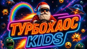 МУЛЬТФИЛЬМЫ ДЛЯ ДЕТЕЙ