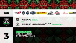 10:00 Ак Барс-Ак Барс Нефтяник белые_ФОРВАРД