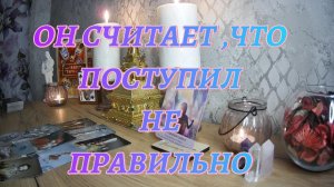 ЕГО СТРАХИ?