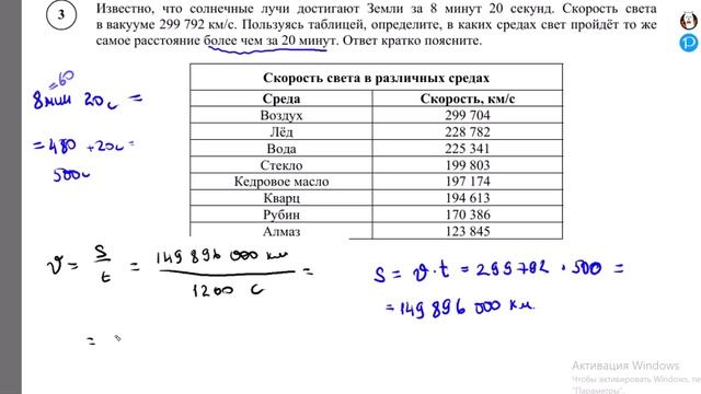 Равномерное движение база