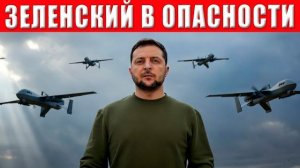 Тарас Юрист Адвокат Одесса: ТРЕВОГА! Покушение на Зеленского - кто спас президента от неизбежного