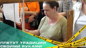 Плетут традиции своими руками. Лучшие ткачи со всего Урала собрались в Челябинске