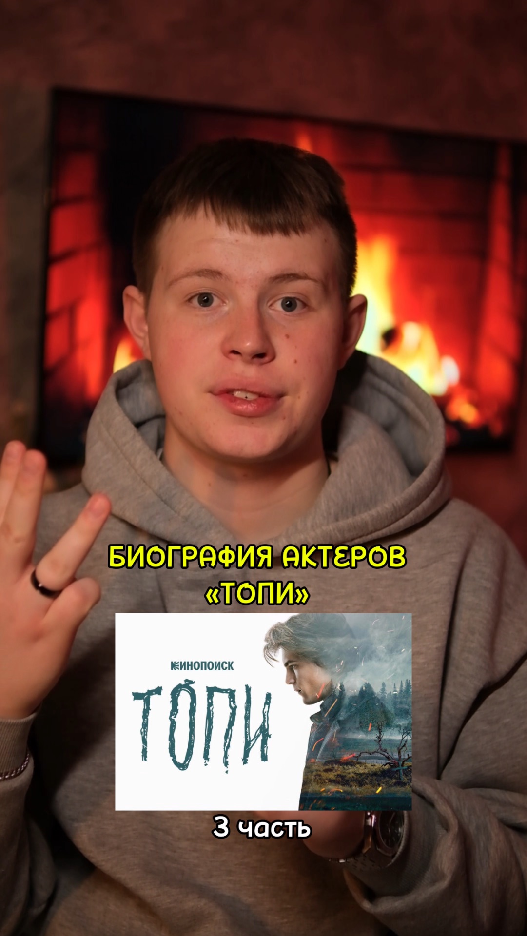 ❗️Биография актёров сериала «Топи» - 3 ЧАСТЬ!❤️ #кино #сериал #фильм #комедия #драма смотреть онлайн