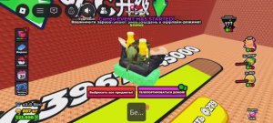 Играю в +1 жир для мозгов 2 часть