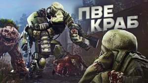 Этой брони ни у кого нет в STALCRAFT: X