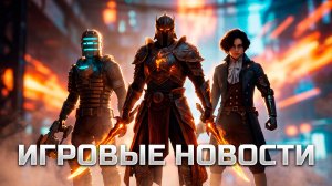ИГРОВЫЕ НОВОСТИ #221 [UNews] | Forza Horizon 6, Lies of P 2, Assassin's Creed Hexe, Blades of Fire
