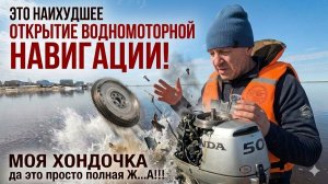 ЖЕСТЬ! Сорвало маховик на Honda 50. ХУДШЕЕ открытие сезона!