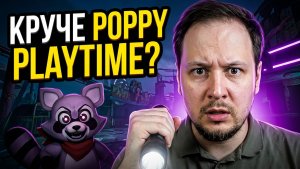 Indigo Park — КРУЧЕ чем Poppy Playtime?! Прохождение на русском языке #игры