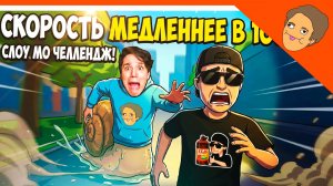 🩸 ХОЛИ БАМ СКОРОСТЬ МЕДЛЕННЕЕ В 10 РАЗ НА ЭКСТРИМЕ! ПОБЕГ ОТ ХОЛИ БАМА! ПОБЕГ ОТ БЛОГЕРА 🩸