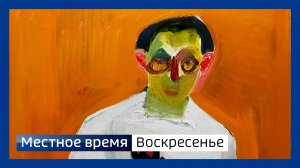 Местное время. Воскресенье 170526