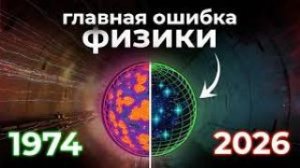 Почему физика больше не делает открытий