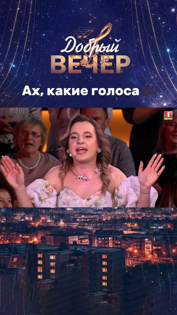 Наши талантливые гости😍 #добрыйвечер #песнидлядуши #шоу #музыка #песня #музыкальноешоу #выступление