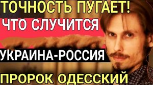 Пророк Андрей Гиперборей предсказал с паразительной точностью.