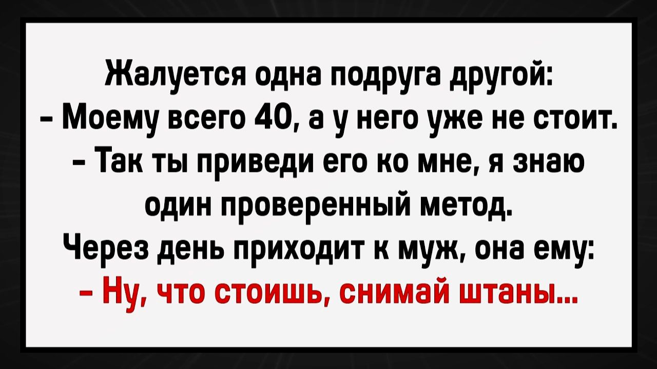 Про секретный метод подруги! #анекдоты #прикол #ржака смотреть онлайн
