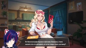 День 2, 3 Прохождение FEMBOY FUTA HOUSE Чтение визуальной новеллы