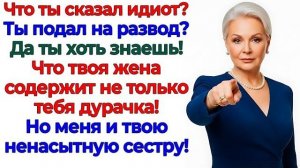Истории из жизни|Он решил быть мужиком!|Аудио рассказы|Аудиокниги слушать онлайн|Жизненные истории