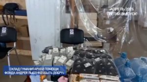 Склад. Посылки с маркетплейса Ozon (апрель 2026 года)