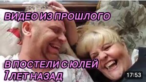 САМВЕЛ АДАМЯН, ПО ПРОСЬБАМ ЗРИТЕЛЕЙ, В ПОСТЕЛИ С ЮЛЕЙ, 7 ЛЕТ НАЗАД..