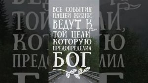 БОЖЕСТВЕННОЕ ТВОЁ ОЧИЩЕНИЕ