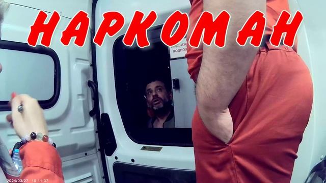 НАРКОМАН8