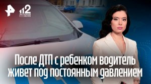 Сбившему ребенка на санках водителю грозит до пяти лет тюрьмы