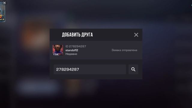 добавил разработка Standoff 2